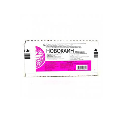 НОВОКАИН 