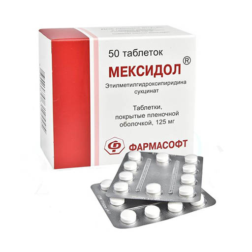 МЕКСИДОЛ ТАБЛЕТКИ