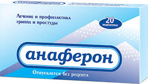 Анаферон