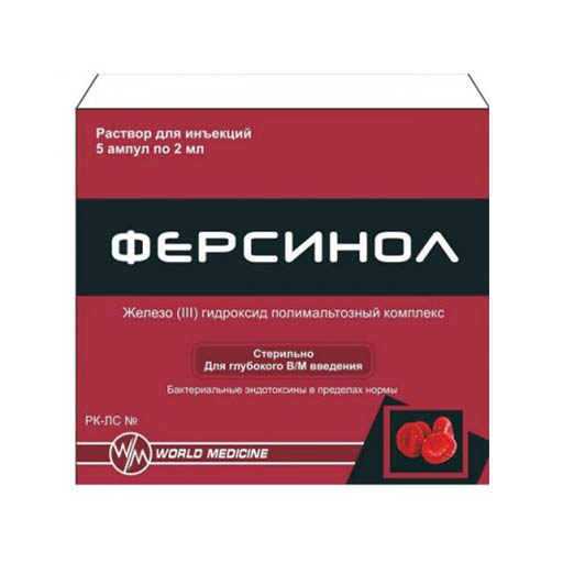 ФЕРСИНОЛ Р-Р 100МГ/2МЛ №5