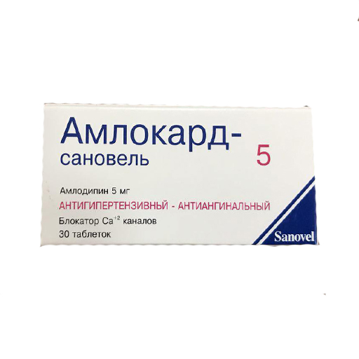 АМЛОКАРД