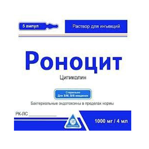 РОНОЦИТ АМП 1000/4МЛ №5