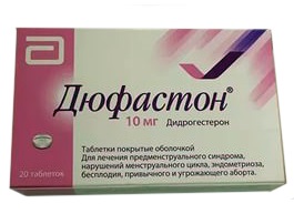 Дюфастон 10мг №20