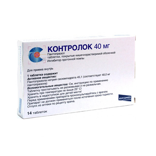 КОНТРОЛОК 40МГ №14