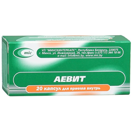 Аевит