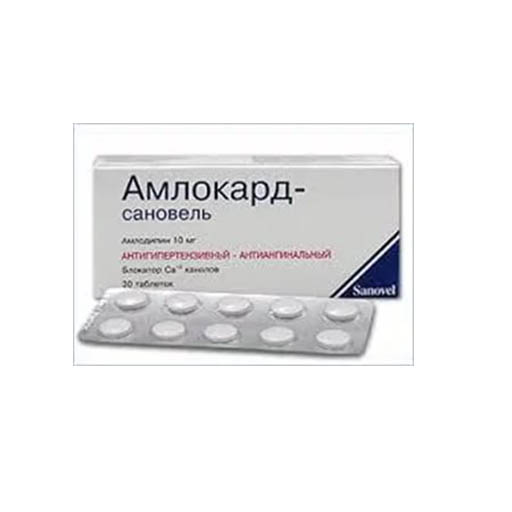 АМЛОКАРД 5мг №30