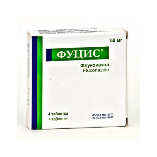 ФУЦИС 50 МГ №4