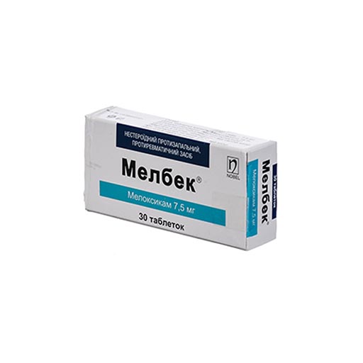 МЕЛБЕК ТАБЛЕТКИ