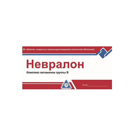 НЕВРАЛОН