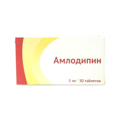 АМЛОДИПИН 5 МГ №30 (ЛАХИСАМ)