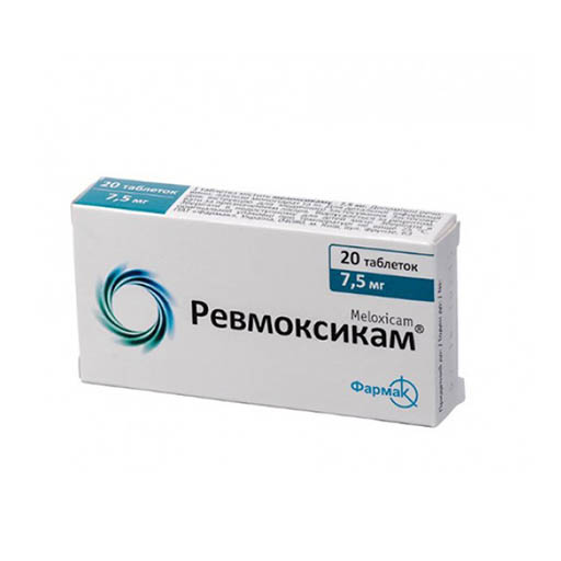 РЕВМОКСИКАМ ТАБЛЕТКИ