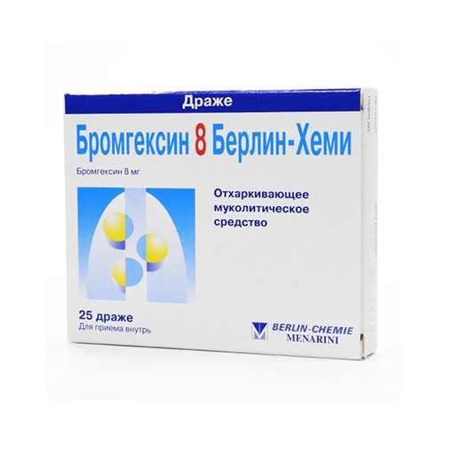 БРОМГЕКСИН ТАБЛЕТКИ