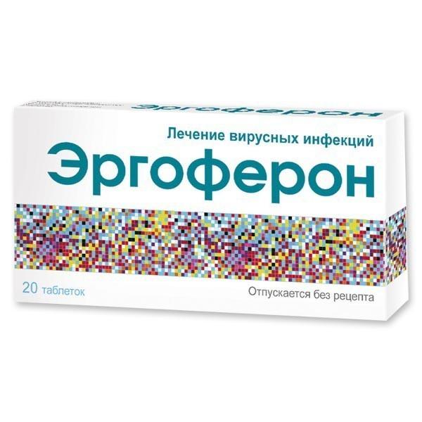 ЭРГОФЕРОН ТАБ №20