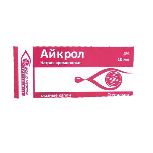 АЙКРОЛ КАПЛИ ДЛЯ ГЛАЗ 10мл