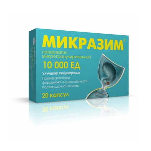 МИКРАЗИМ  10000ЕД  №20