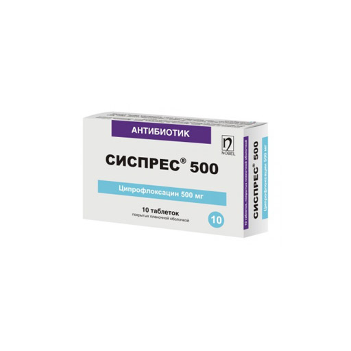 СИСПРЕС 250МГ ТАБЛ №14