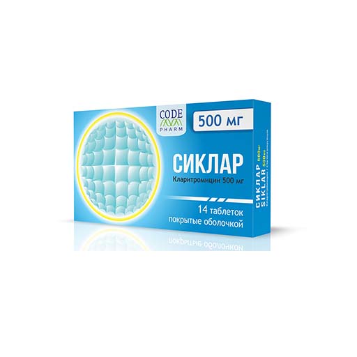 СИКЛАР 500МГ №7