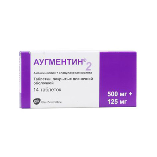 Аугментин 625 МГ №14