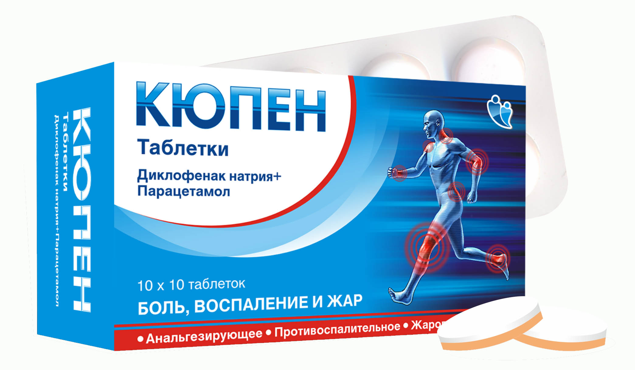 КЮПЕН ТАБЛЕТКИ 