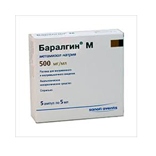 БРАЛАНГИН 5 МЛ