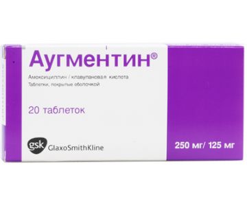 Аугментин 375МГ №20