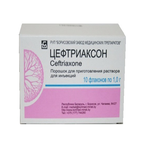 ЦЕФТРИАКСОН  1,0Г №1 (БОРИСОВСКИЙ)