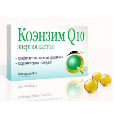 КОЭНЗИМ Q10 №40