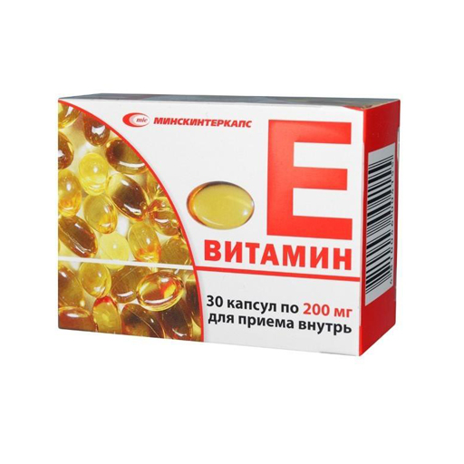 ВИТАМИН Е  200МГ №30 