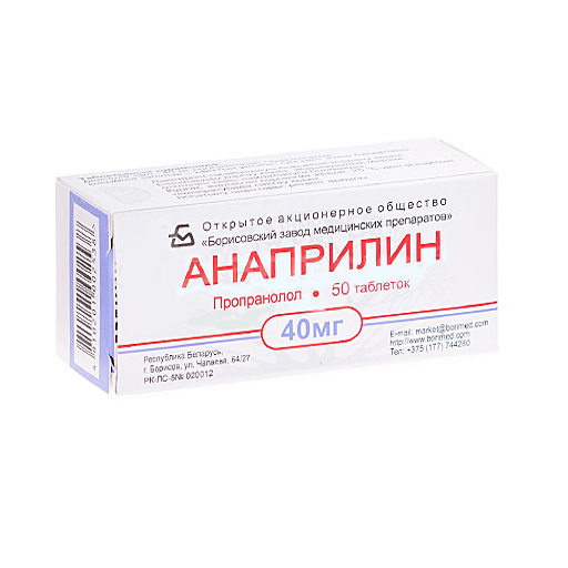 АНАПРИЛИН  40МГ 