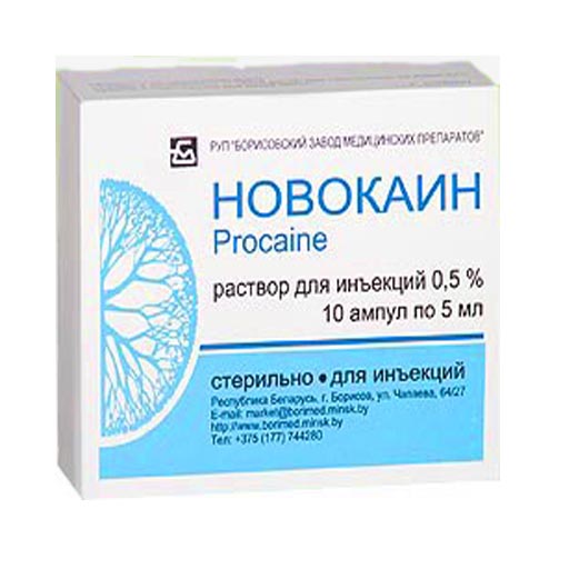 НОВОКАИН 5МЛ №5