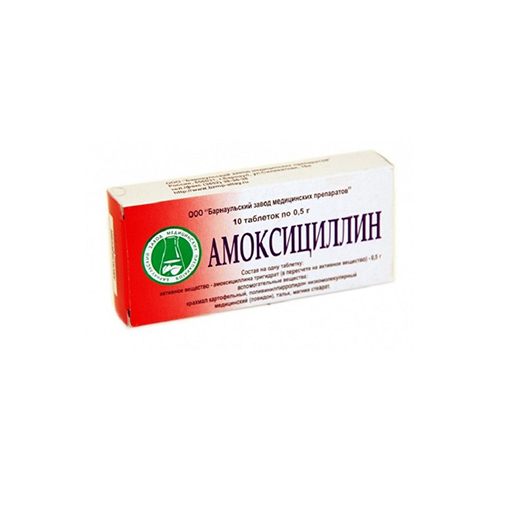 АМОКСИЦИЛЛИН  0,5 №10 (Радикс)