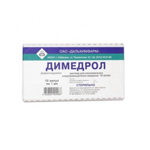 ДИМЕДРОЛ 1МЛ №5