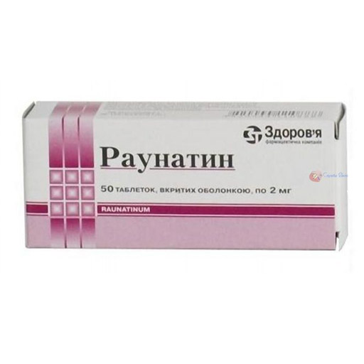 РАУНАТИН 0,002 №50