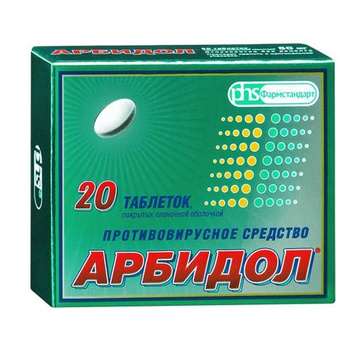АРБИДОЛ 50мг 