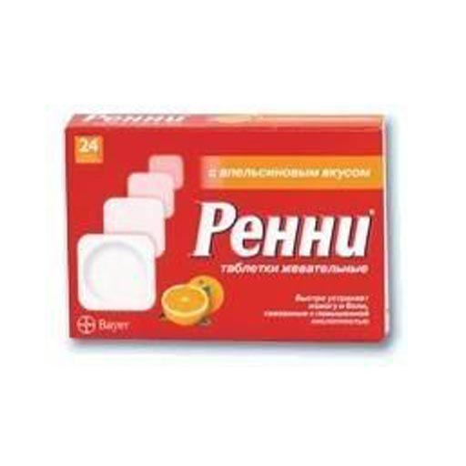 РЕННИ (Апельсин)