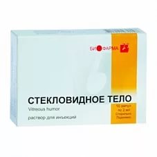 СТЕКЛОВИДНОЕ ТЕЛО 2МЛ 