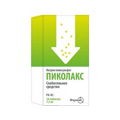 ПИКОЛАКС ТАБЛЕТКИ