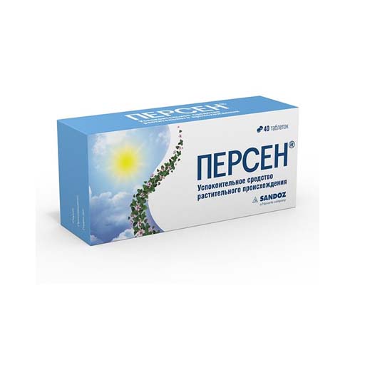 ПЕРСЕН 