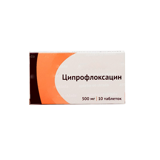 ЦИПРОФЛОКСАЦИН 500МГ