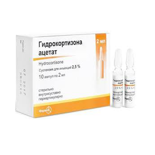 ГИДРОКОРТИЗОНА АЦЕТАТ