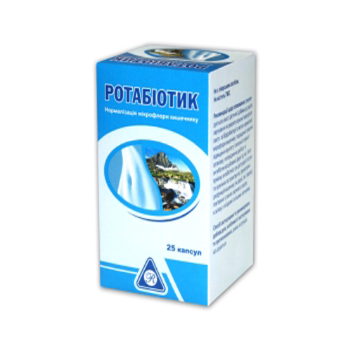 РОТАБИОТИК  капсулы