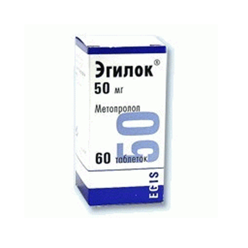 ЭГИЛОК 50МГ ТАБЛ №60