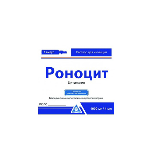 РОНОЦИТ АМП 500/4МЛ №5