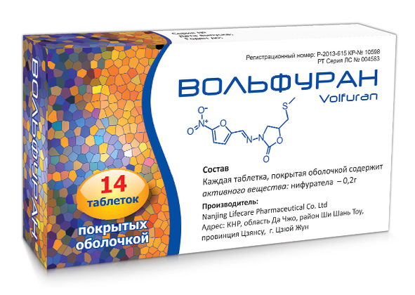 ВОЛЬФУРАН ТАБ №14