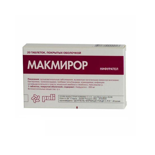 МАКМИРОР ТАБЛ 200МГ №20