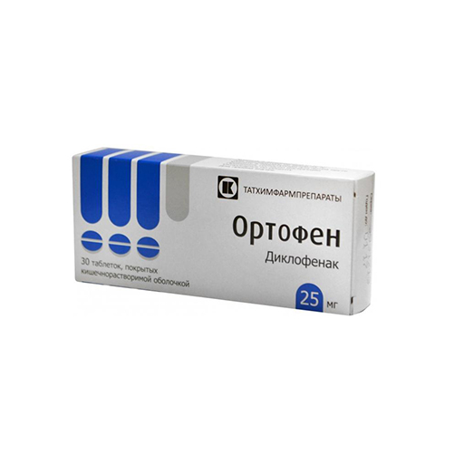 ОРТОФЕН ТАБ. 0,025 №30 (ТАТХИМФАРМ)