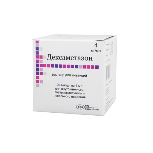 ДЕКСАМЕТАЗОН Р-Р 4МГ/1МЛ №25