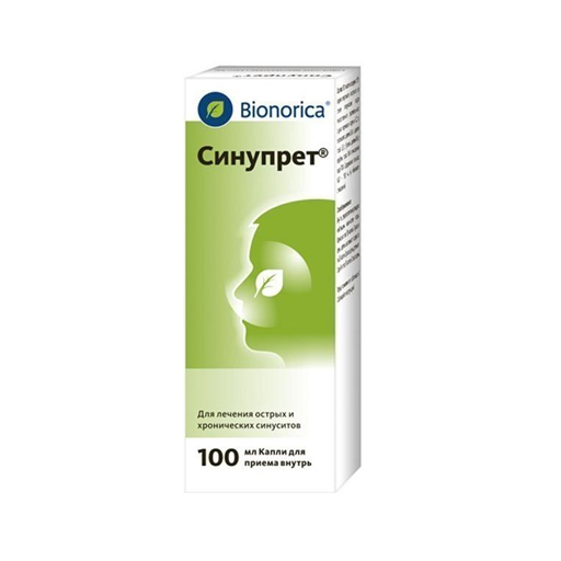 СИНУПРЕТ 