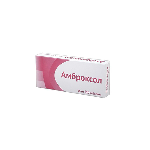 АМБРОКСОЛ 30МГ ТАБЛЕТКИ