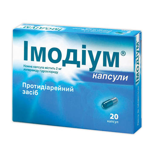 ИМОДИУМ КАПС 2МГ №20